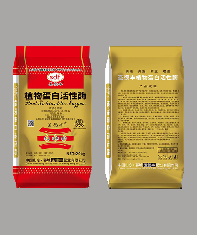 植物蛋白活性酶(20kg)