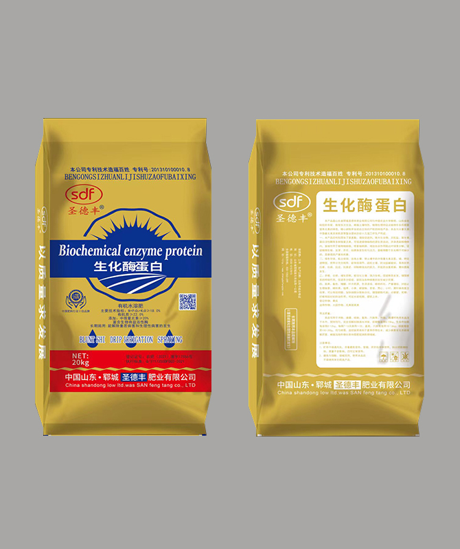 生化酶蛋白(20kg)