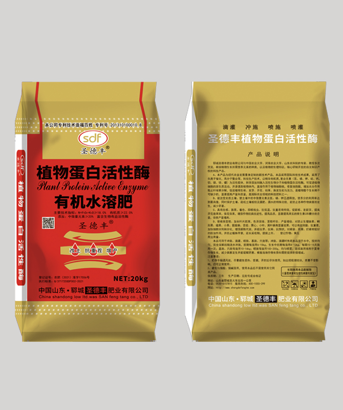 植物蛋白活性酶(20kg)